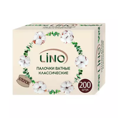 Lino палочки ватные классические хлопковые в картонной выдвижной коробке 200 шт