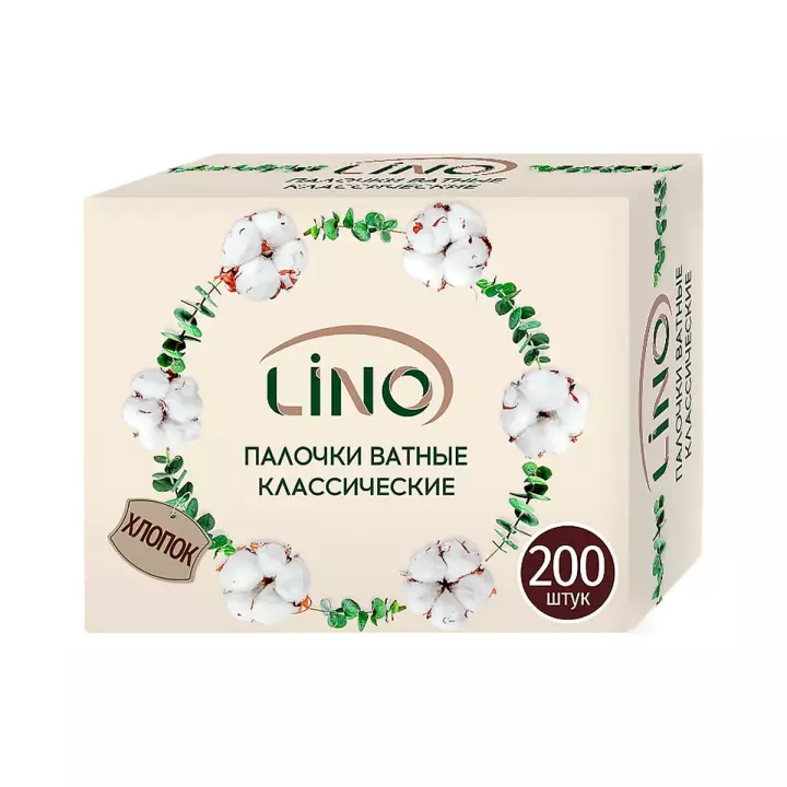 Lino палочки ватные классические хлопковые в картонной выдвижной коробке 200 шт