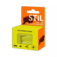 STIL противошумные беруши полиуретановые 33 дБ 4 шт