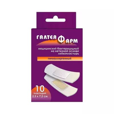 Лейкопластырь медицинский бактерицидный на нетканой основе гипоаллергенный 2,5х7,2 см 10 шт Галтеяфарм