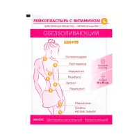 Лейкопластырь обезболивающий с витамином Е на тканевой основе 10х15 см 1 шт Галтеяфарм