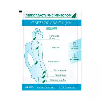 Лейкопластырь обезболивающий с ментолом на тканевой основе 10х15 см 1 шт Галтеяфарм