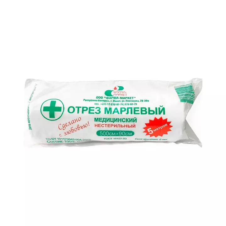 Отрез марлевый медицинский нестерильный 500х90 cм 1 шт Фарма-Маркет