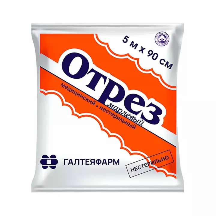 Отрез марлевый медицинский нестерильный 500х90 cм 1 шт Галтеяфарм