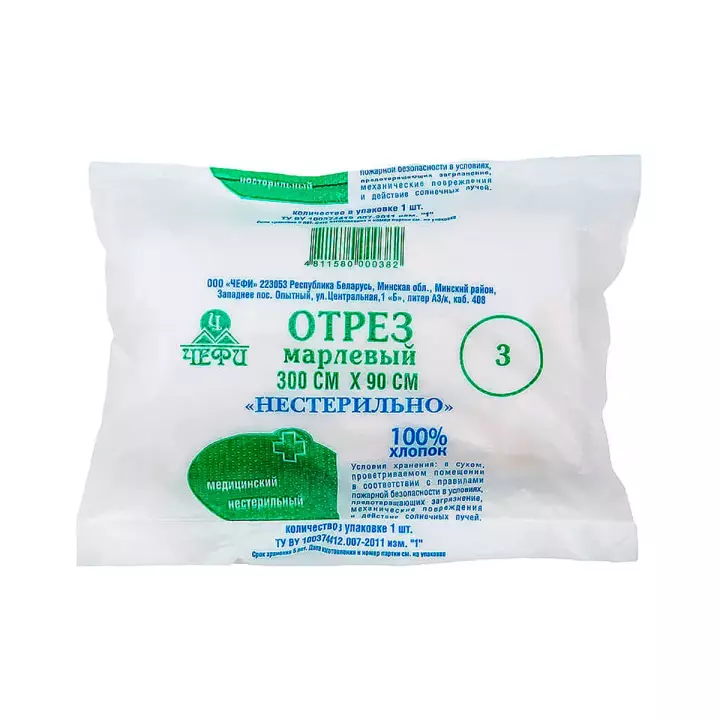 Отрез марлевый медицинский нестерильный 300х90 cм 1 шт Чефи