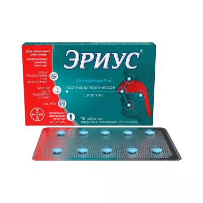 Эриус 5 мг таблетки покрытые пленочной оболочкой 10 шт
