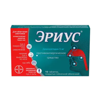 Эриус 5 мг таблетки покрытые пленочной оболочкой 10 шт