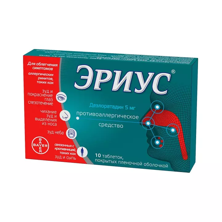 Эриус 5 мг таблетки покрытые пленочной оболочкой 10 шт