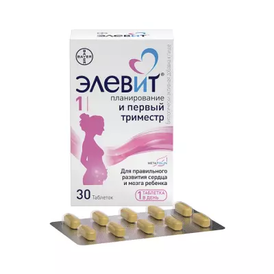 Элевит Планирование и первый триместр таблетки 1155 мг 30 шт Bayer