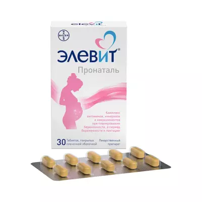 Элевит Пронаталь таблетки покрытые пленочной оболочкой 30 шт