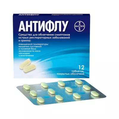Антифлу таблетки покрытые оболочкой 12 шт