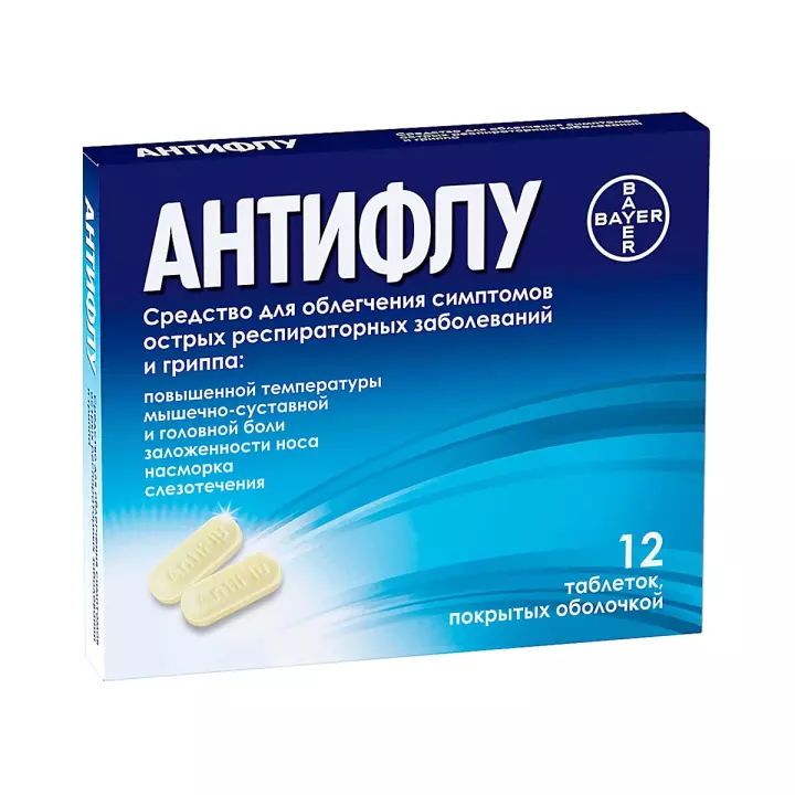 Антифлу таблетки покрытые оболочкой 12 шт
