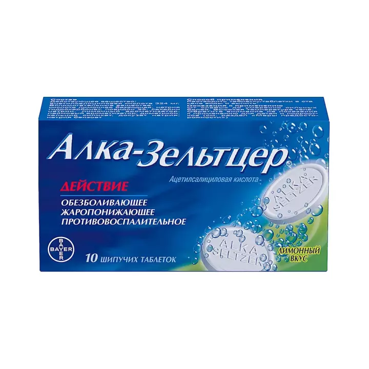 Алка-Зельтцер 324 мг таблетки шипучие 10 шт