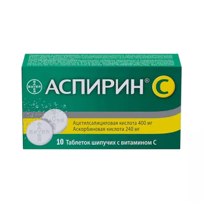 Аспирин С 400 мг+240 мг таблетки шипучие 10 шт