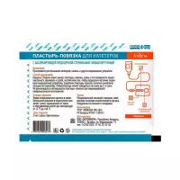 Пластырь-повязка для катетеров с абсорбирующей подушечкой гипоаллергенный стерильный 6х8 см 1 шт Галтеяфарм