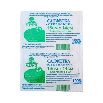 Салфетки марлевые медицинские стерильные 16х14 см 1 шт Чефи
