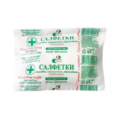 Салфетки марлевые медицинские двухслойные стерильные 16х14 см 5 шт Фарма-Маркет