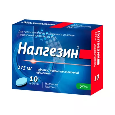 Налгезин 275 мг таблетки покрытые пленочной оболочкой 10 шт