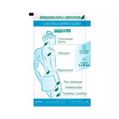 Лейкопластырь обезболивающий с ментолом на тканевой основе 6х10 см 1 шт Галтеяфарм