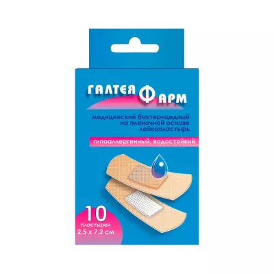 Лейкопластырь медицинский бактерицидный на пленочной основе гипоаллергенный водостойкий телесный 2,5х7,2 см 10 шт Галтеяфарм