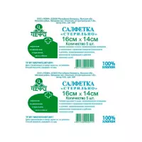 Салфетки марлевые медицинские стерильные 16х14 см 5 шт Чефи