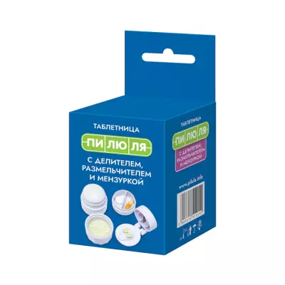 Пилюля с делителем, размельчителем и мензуркой таблетница 1 шт