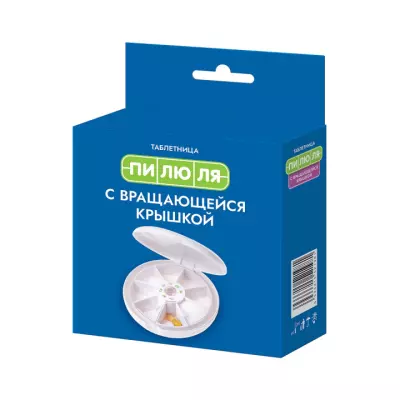 Пилюля с вращающейся крышкой таблетница 1 шт