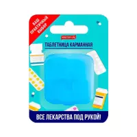 Master Uni Карманная таблетница 1 шт