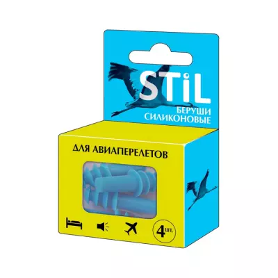 STIL для авиаперелетов беруши силиконовые 23 дБ 4 шт