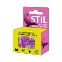 STIL для плавания беруши силиконовые 23 дБ 2 шт + зажим для носа