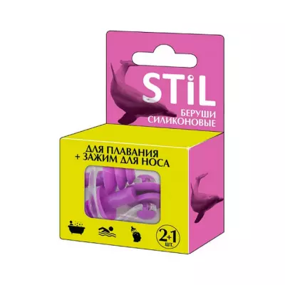 STIL для плавания беруши силиконовые 23 дБ 2 шт + зажим для носа