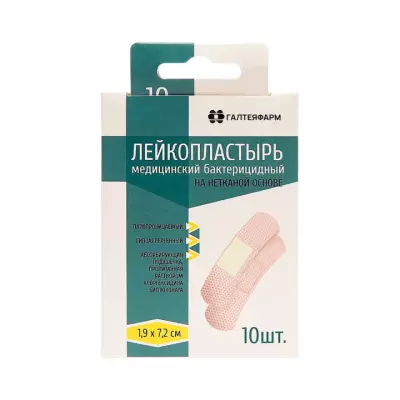 Лейкопластырь медицинский бактерицидный на нетканой основе гипоаллергенный 1,9х7,2 см 10 шт Галтеяфарм
