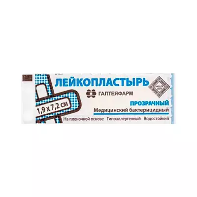 Лейкопластырь медицинский бактерицидный на пленочной основе гипоаллергенный водостойкий прозрачный 1,9х7,2 см 1 шт Галтеяфарм
