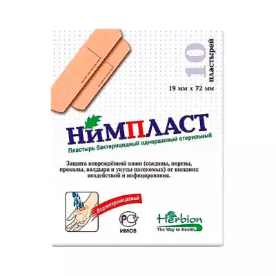 Нимпласт пластырь бактерицидный одноразовый стерильный 1,9х7,2 см 10 шт Herbion