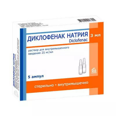 Диклофенак 25 мг/мл раствор для внутримышечного введения 3 мл ампулы 5 шт