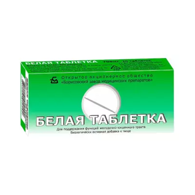 Белая таблетка таблетки 700 мг 20 шт Borimed