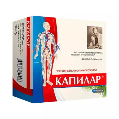 Капилар таблетки 0,25 г 200 шт ДИОД