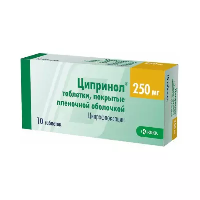 Ципринол 250 мг таблетки покрытые пленочной оболочкой 10 шт