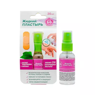 Клей БФ пластырь жидкий 30 мл спрей 1 шт