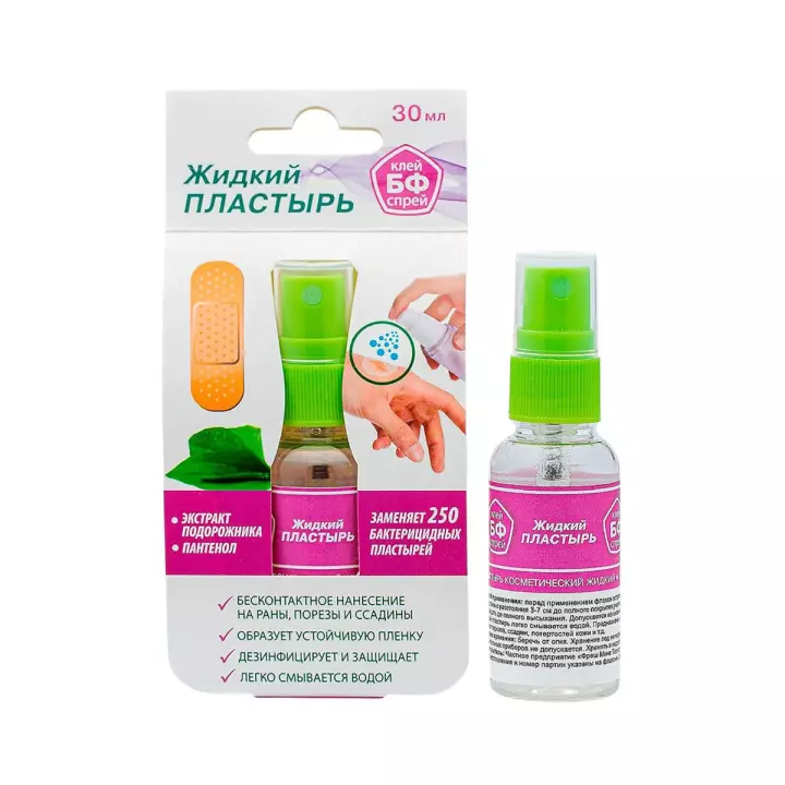 Клей БФ пластырь жидкий 30 мл спрей 1 шт