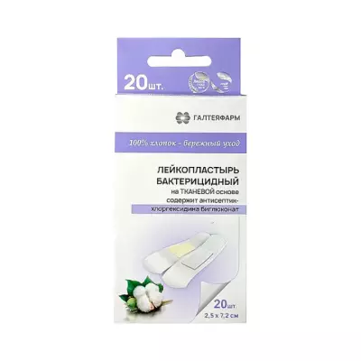 Лейкопластырь медицинский бактерицидный на тканевой основе гипоаллергенный с хлоргексидином 2,5х7,2 см 20 шт Галтеяфарм