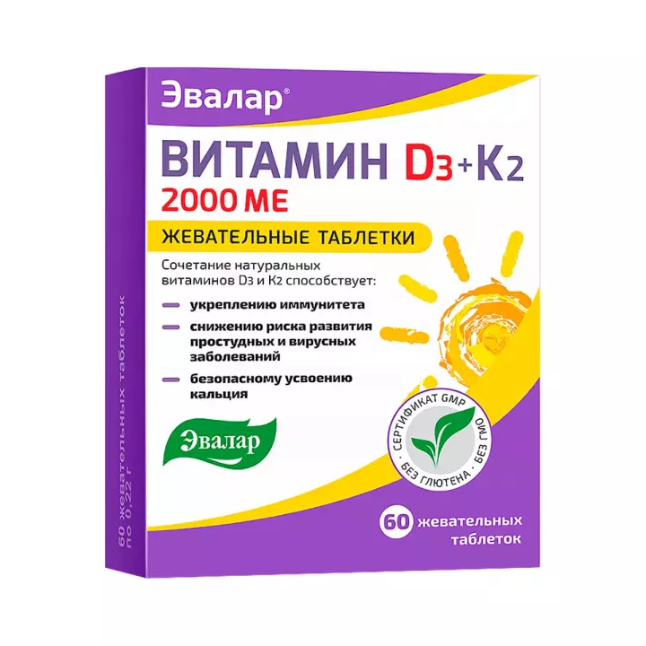 Эвалар Витамин Д3 2000 МЕ + К2 таблетки жевательные 60 шт