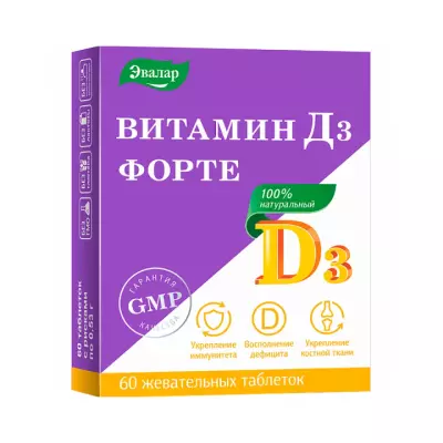Витамин Д3 Форте 5000 МЕ таблетки жевательные 60 шт Эвалар