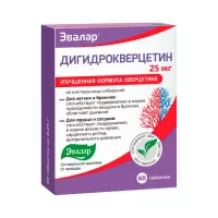 Дигидрокверцетин таблетки 250 мг 60 шт Эвалар