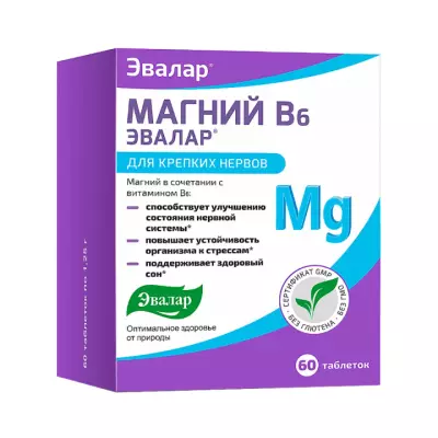 Магний В6 Эвалар таблетки 1,25 г 60 шт