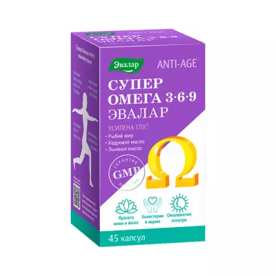 Омега 3-6-9 капсулы 1,2 г 45 шт Эвалар