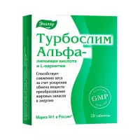 Турбослим Альфа-липоевая кислота и L-карнитин таблетки 20 шт Эвалар