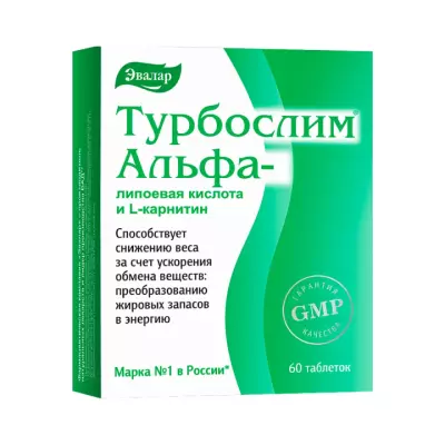 Турбослим Альфа-липоевая кислота и L-карнитин таблетки 60 шт Эвалар