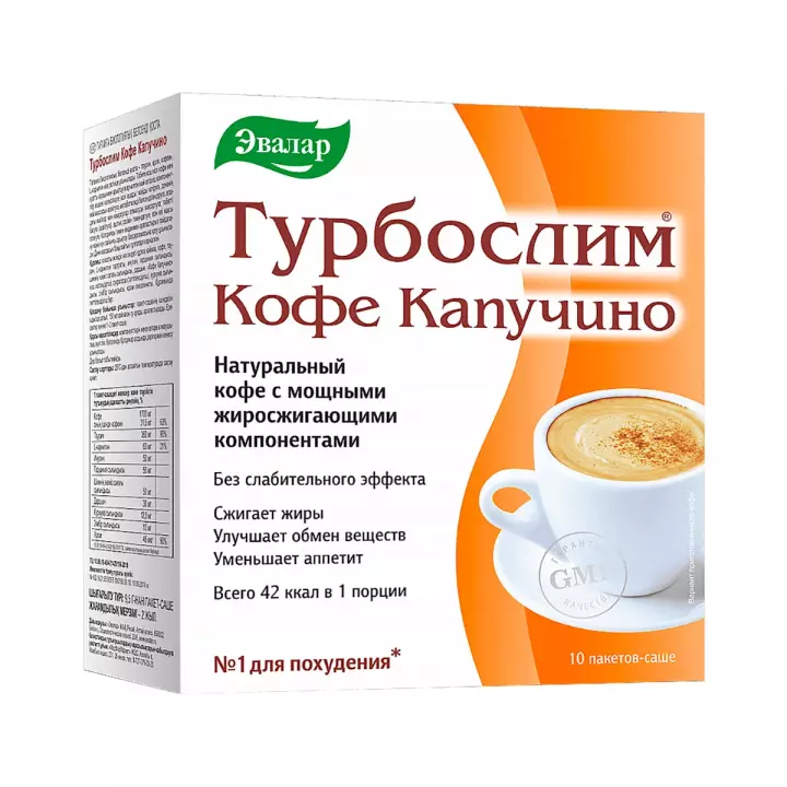 Турбослим Кофе Капучино 9,5 г саше 10 шт Эвалар