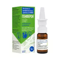 Генферон Лайт 50000 МЕ+1 мг/доза спрей назальный дозированный флакон 100 доз